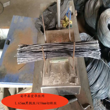厂家批发16号黑铁丝 退火丝 黑截断丝建筑专用钢筋切断捆绑丝