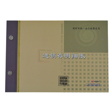 进销存明细账 25K销售进货存货账本财务帐本册 100页/本