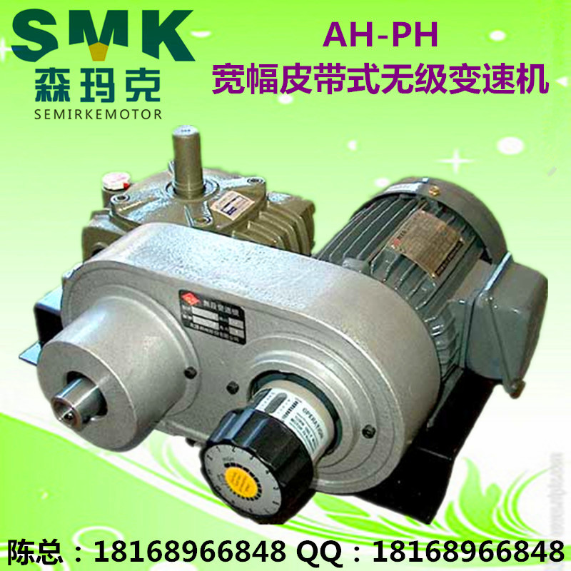 AH-PH寬幅皮帶式無極變速機臺灣三木北譯