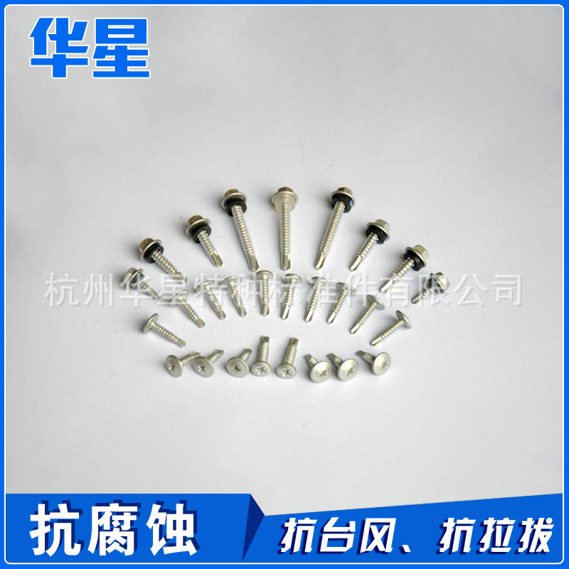 现货销售 可按客户需求定 制达克罗钻尾螺钉