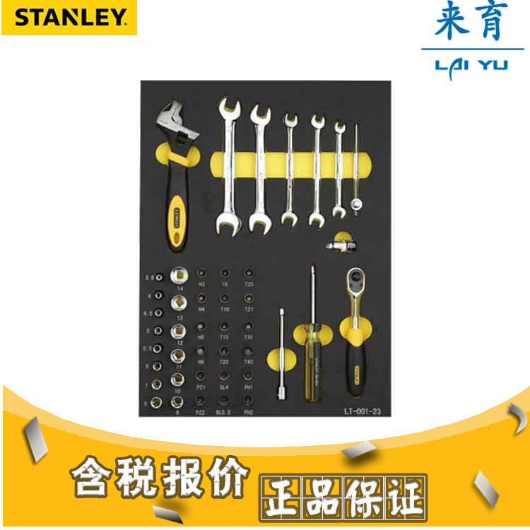 [含税]史丹利工具34件套6.3,10,12.5MM系列公制工具托 LT-026-23