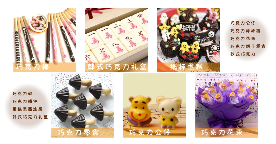 巧克力中块宝贝详情页11