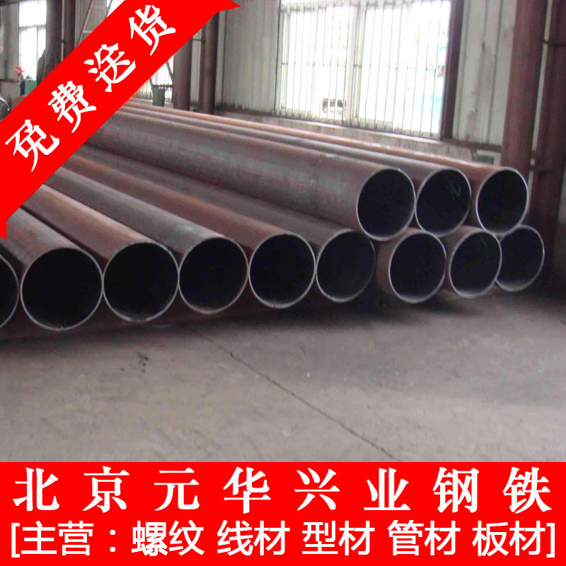 北京《无缝管》《螺旋管》各种厚壁无缝钢管 Q235材质 厂家直销