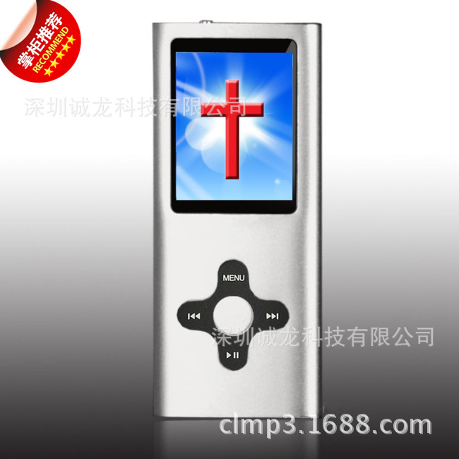 外贸热销新超薄1.8屏金属四代mp4十字梅花键NANO4内存mp4基督礼品|ms