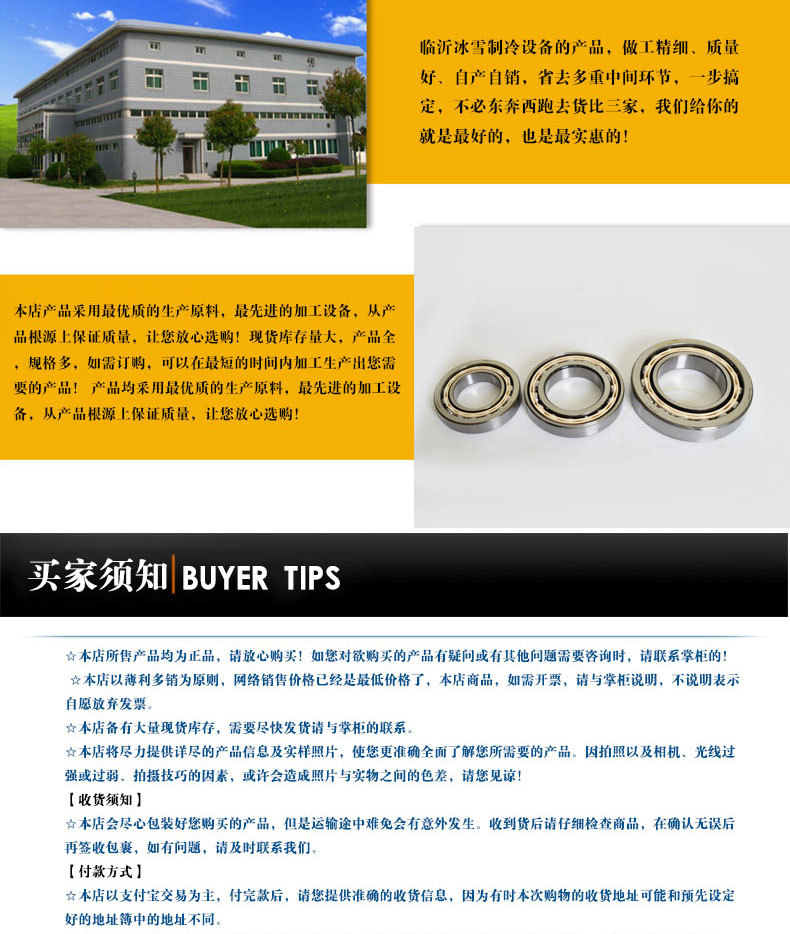 螺桿機專用軸承_05