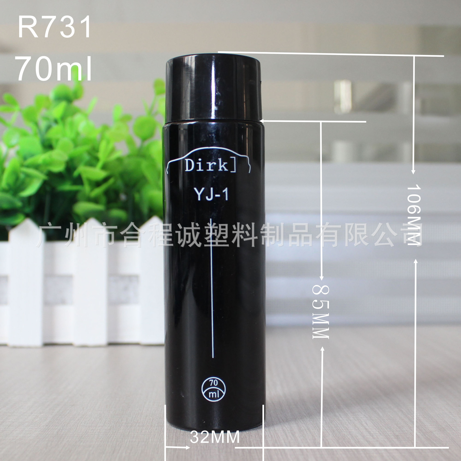 70ML 黑色塑料瓶 PET塑料制品   PET吹塑瓶