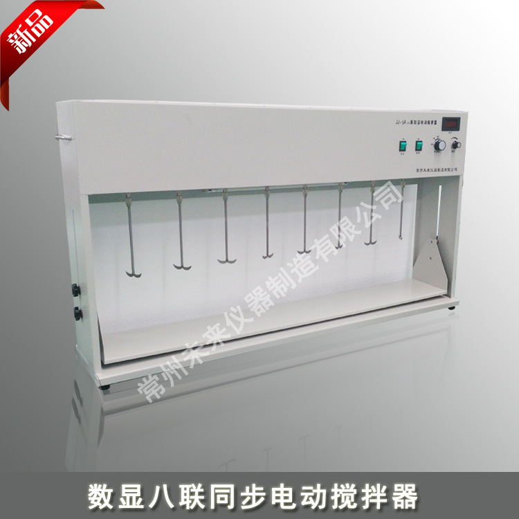 专业定制 JJ-5A数显八联同步电动搅拌器 八联电动搅拌机