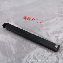 電腦綉花機配件 工具 撬針桿工具