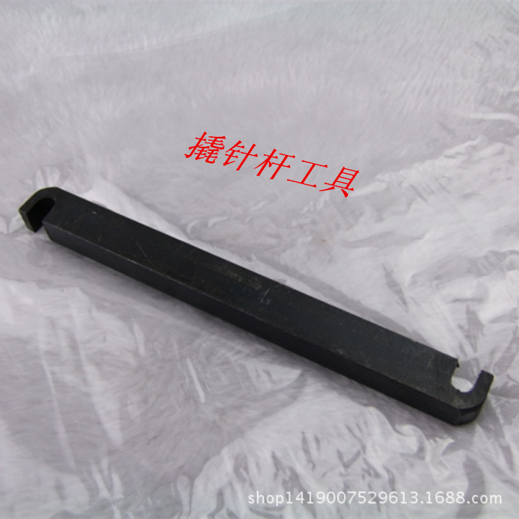 电脑绣花机配件 工具 撬针杆工具