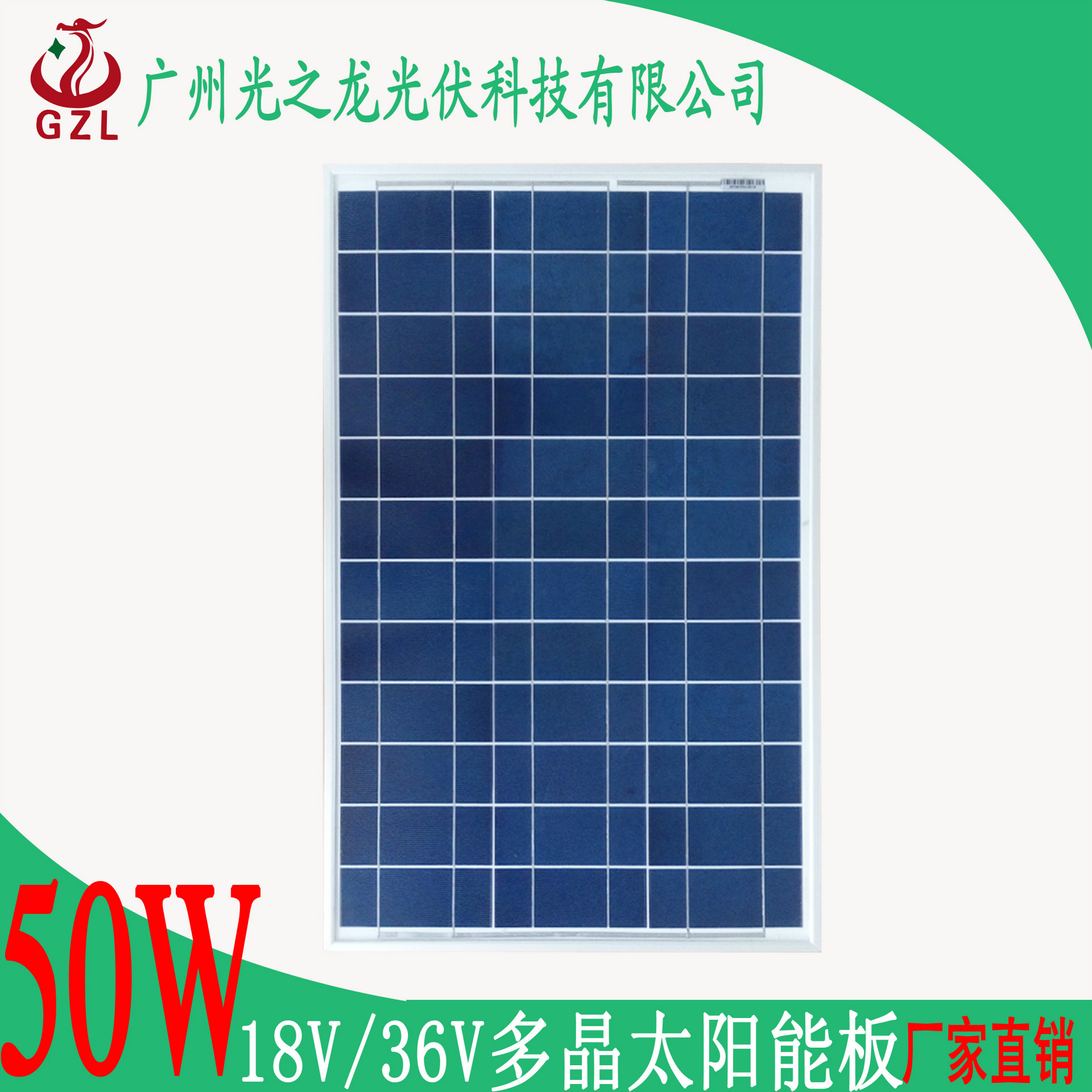 50W多晶太阳能板太阳能电池板光伏发电太阳能组件