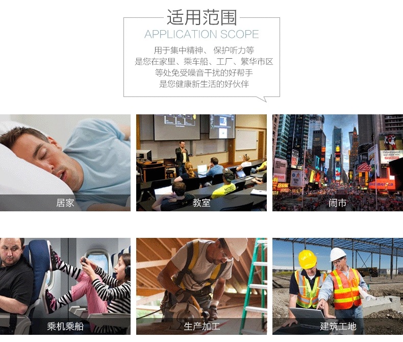 耳塞耳罩适用范围.webp