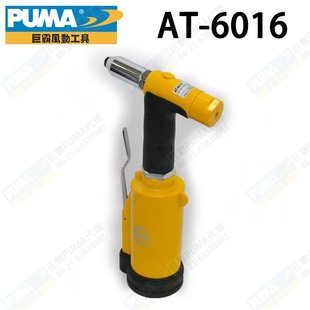 Original PUMA Trubby AT-6016 Oil Pressure Stapler
