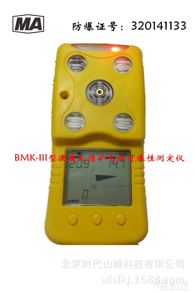 BMK-III��Яʽú������ɱ��Բⶨ�ǣ���ȼ��������