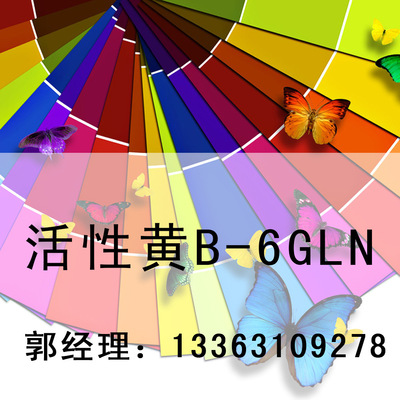 goods in stock supply Reactive Dyes activity B-6GLN activity yellow quality ensure Active yellow