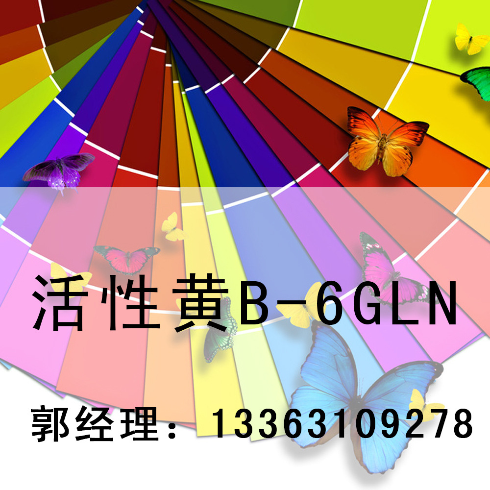 goods in stock supply Reactive Dyes activity B-6GLN activity yellow quality ensure Active yellow