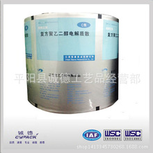 亮光纯铝箔电解质粉剂塑料薄膜药品自动包装卷膜三层复合GMP认证