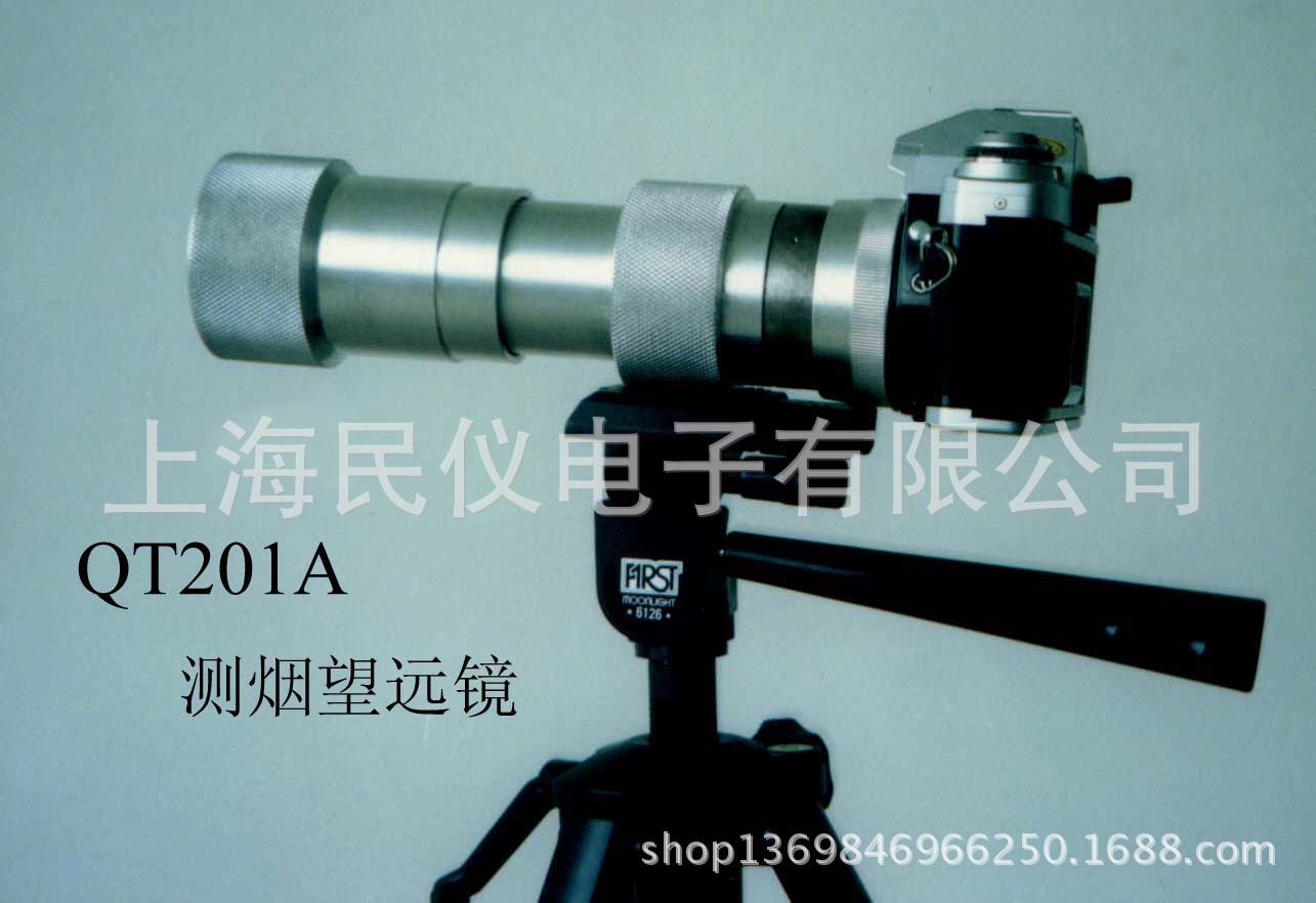 QT201A照相记时测烟望远镜