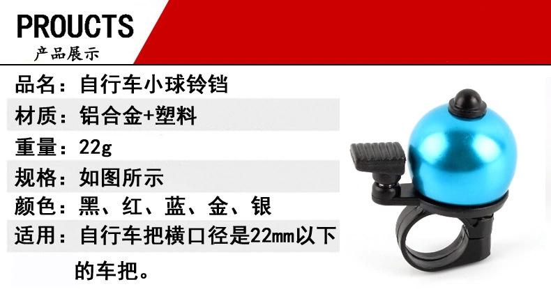 Sonnette de vélo sonnerie commune - Ref 1454692 Image 6