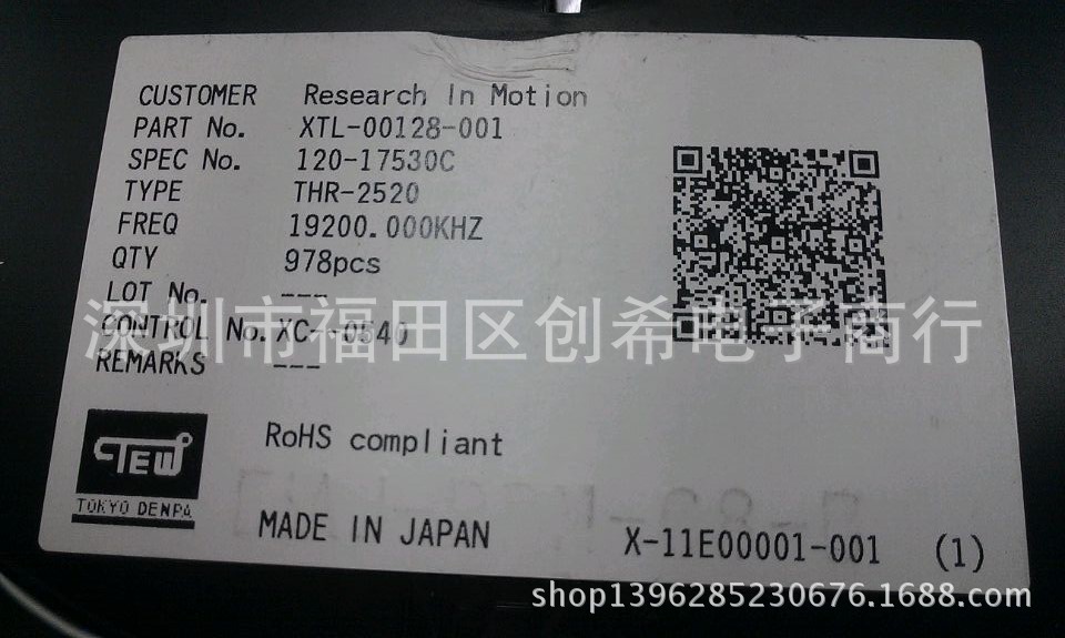 贴片无源晶振 19.2MHZ   2520晶体19.2M  2.5*2.0谐振器THR-2520