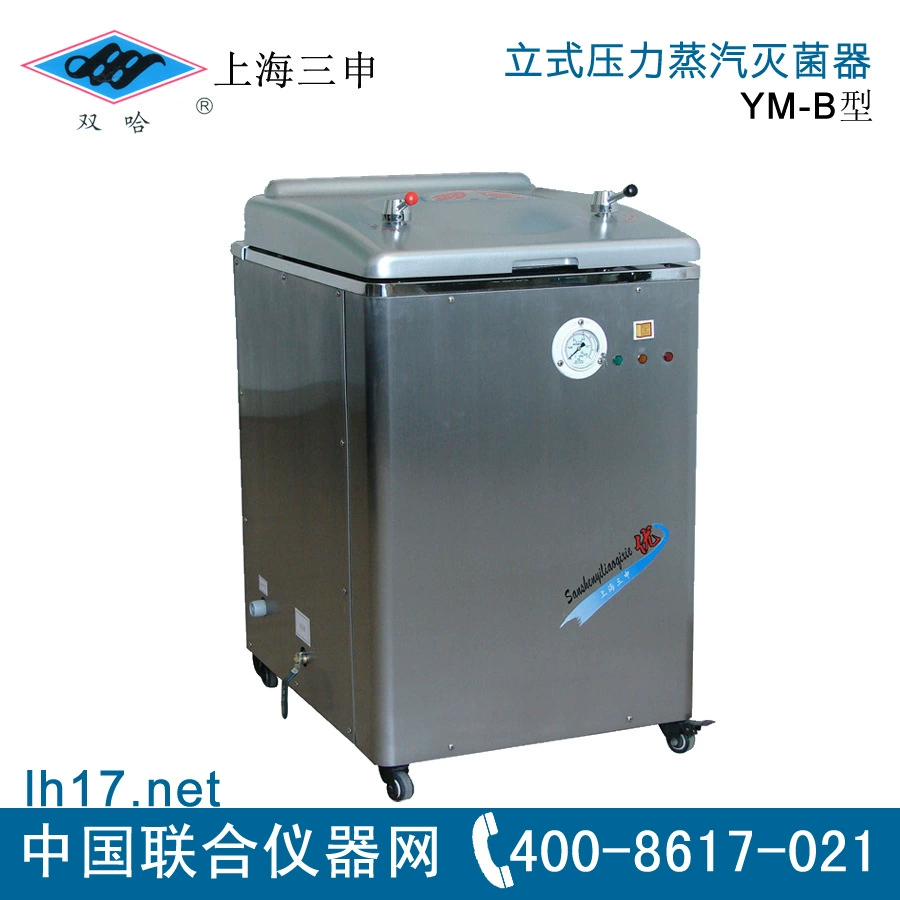 Shanghai Sanshen YM Series Автоматическое пополнение воды Сроки Паровой стерилизатор с ЧПУ Вертикальное давление