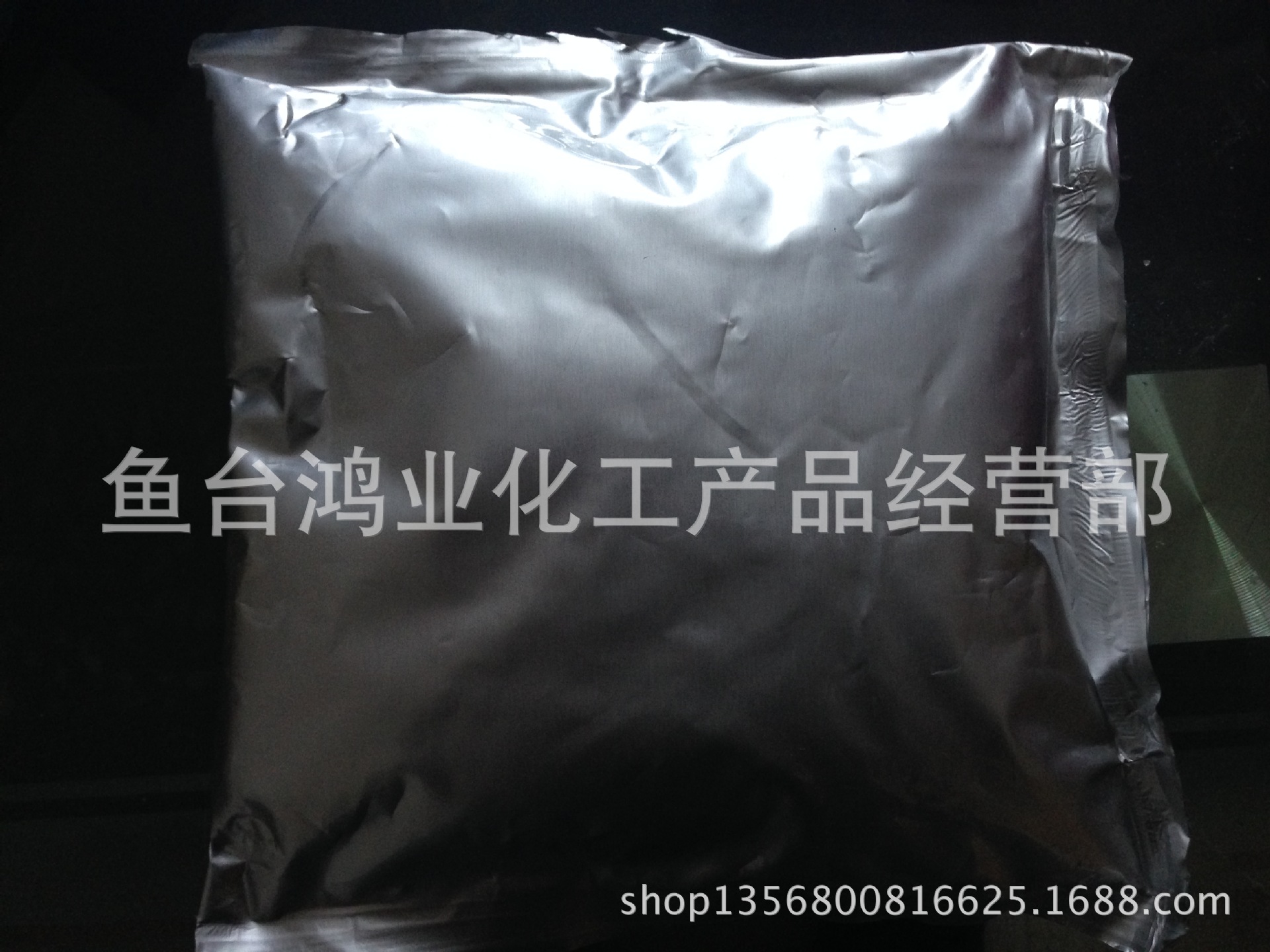 现货 销售  聚维酮碘  固体  液体  25655-41-8   可分装零售