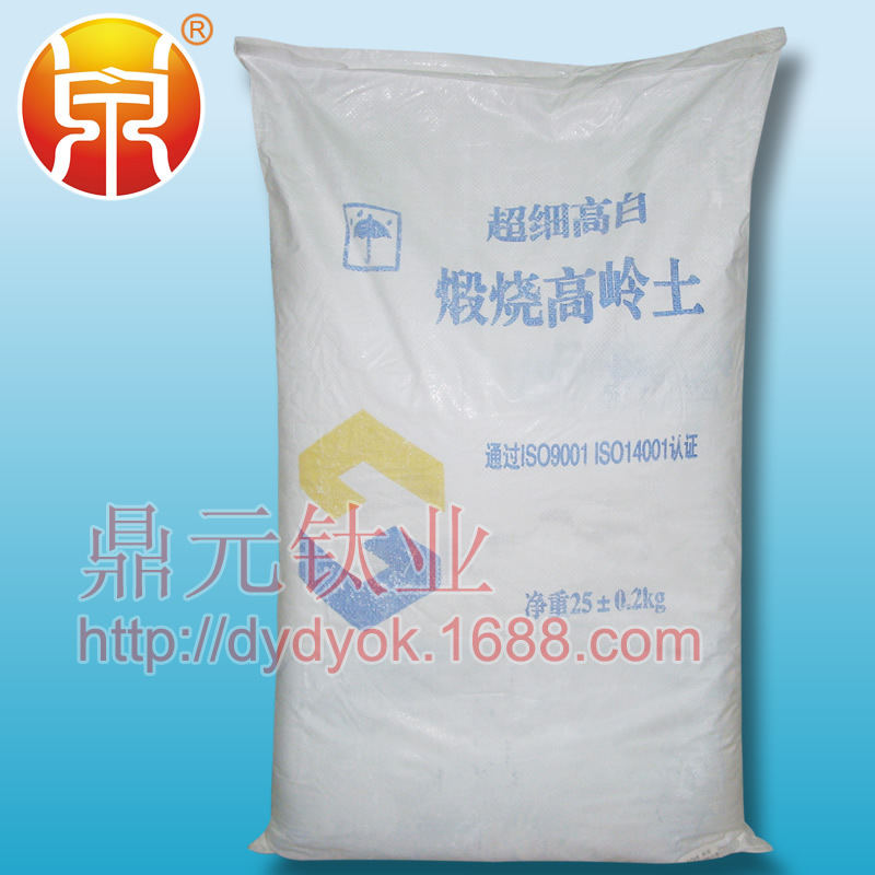 供应4000目锻烧高岭土 高档级别 白度高 杂质少