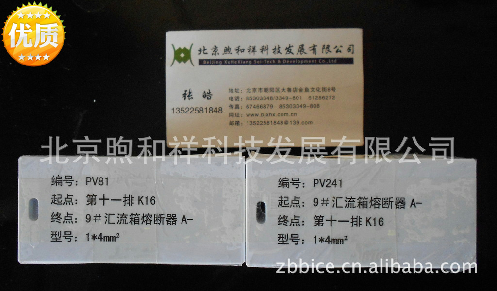 电力通讯电缆挂牌　吊牌　电缆牌打印加工|ms