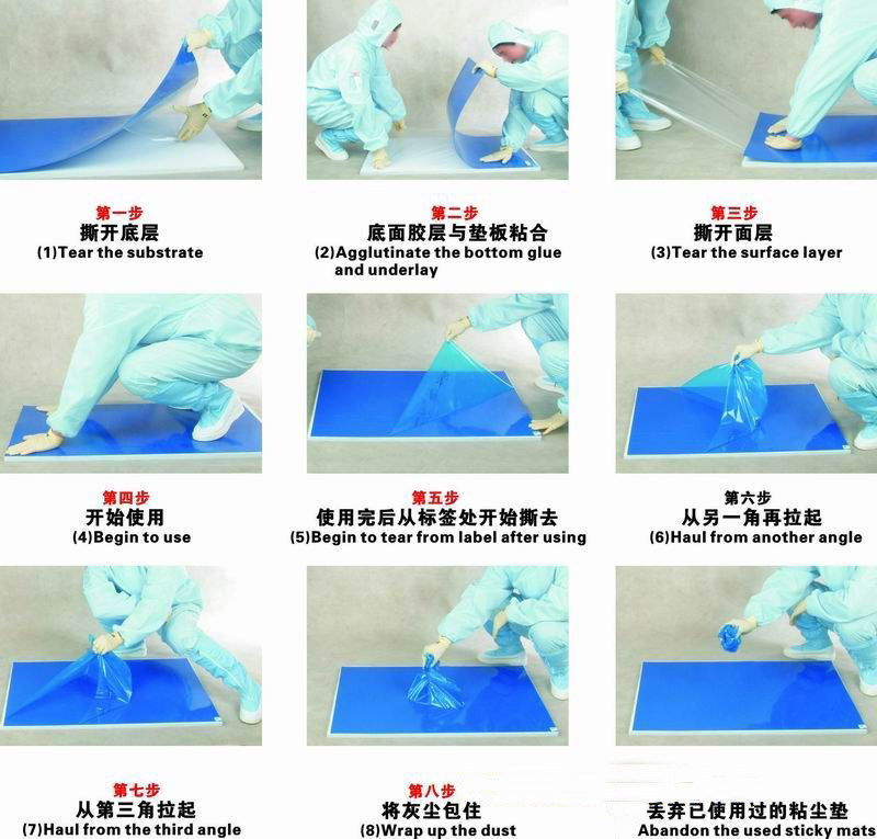 粘尘垫的使用方法