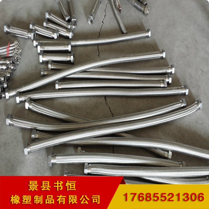 不銹鋼金屬軟管
