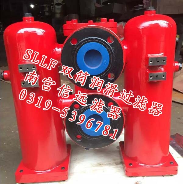 供应SLLF-65×80P SLLF-65×120P 双筒润滑过滤器