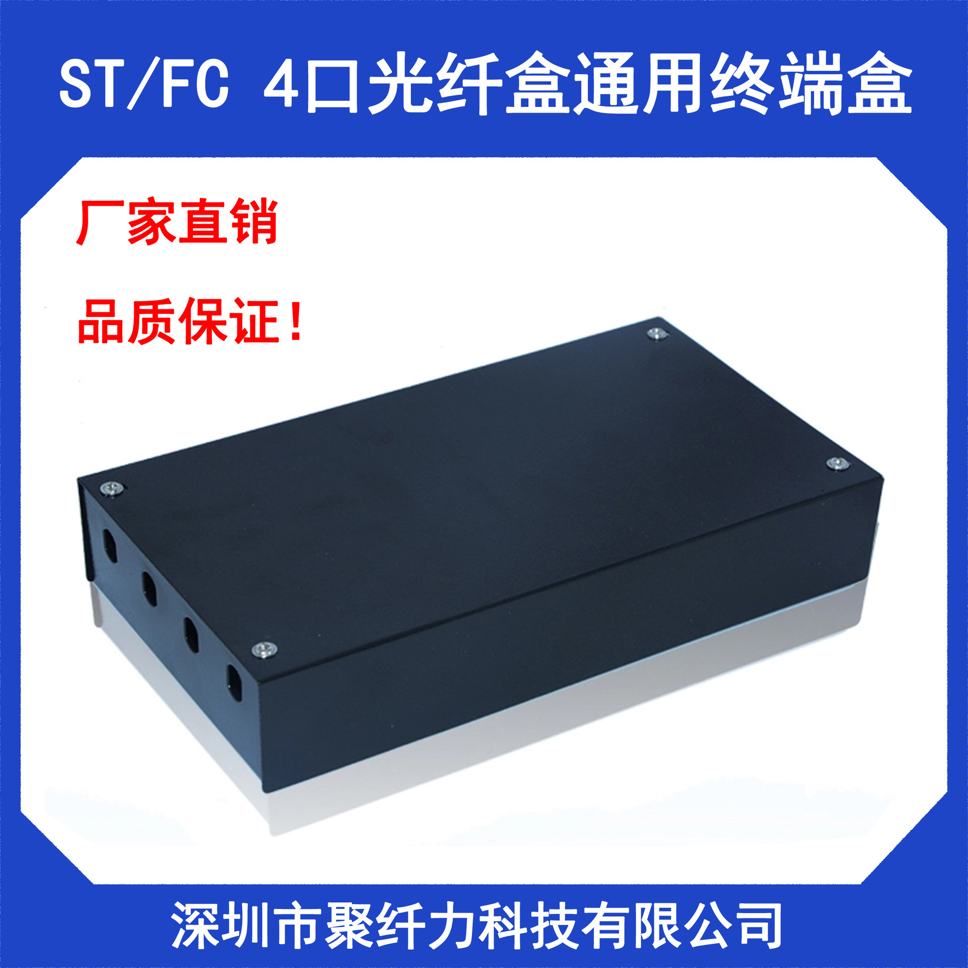 4口FC光纤终端盒机架接线盒光纤配线架光纤熔接盒