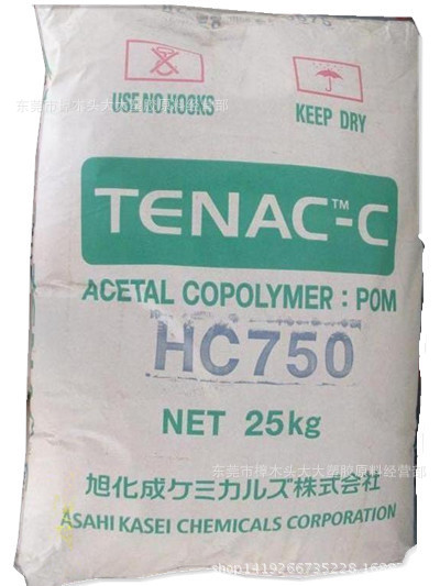 POM/日本旭化成/HC750注塑 透明级低摩擦 抗静电 高流动 汽车部件