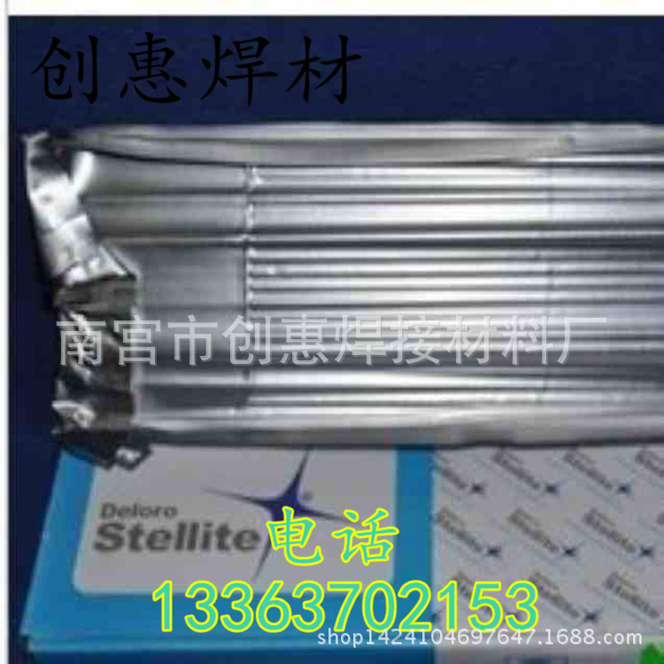 供应日本HM-5R模具堆焊焊条、日亚HM-5R模具耐磨焊丝