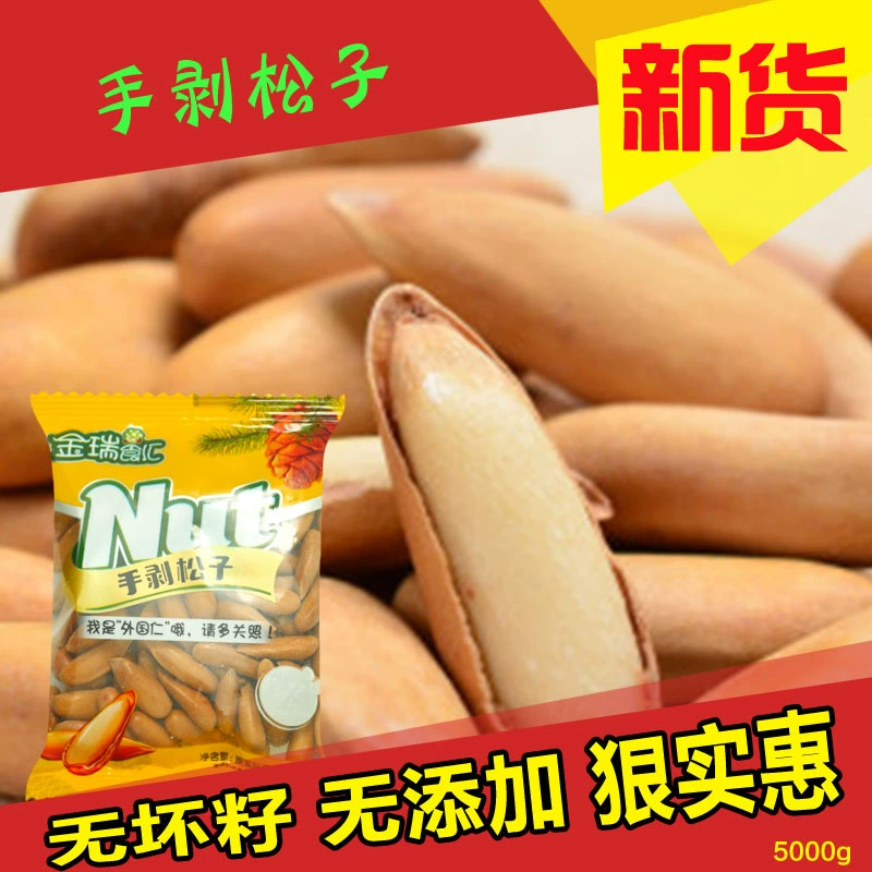 Jinrui Food Collection очищенные вручную бразильские орехи 5 кг за пакет