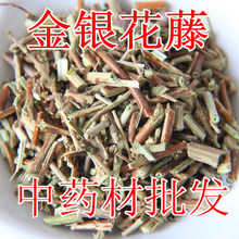 忍冬藤价格_最新忍冬藤价格\/批发报价_忍冬藤