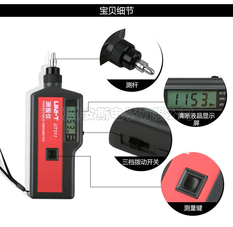 UT310-詳情頁_15