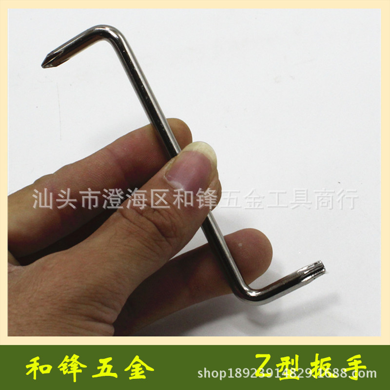 档泥板Z型两用螺丝刀 迷你螺丝刀 大众 斯柯达两用小螺丝批十字