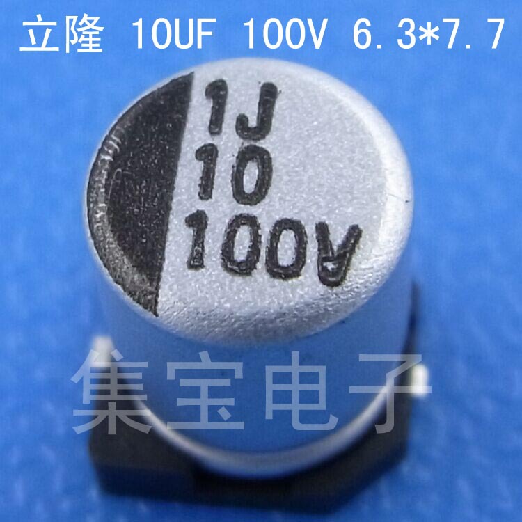 立隆贴片铝电解电容10UF 100V 6.3*7.7  LELON 生产厂家 SMD