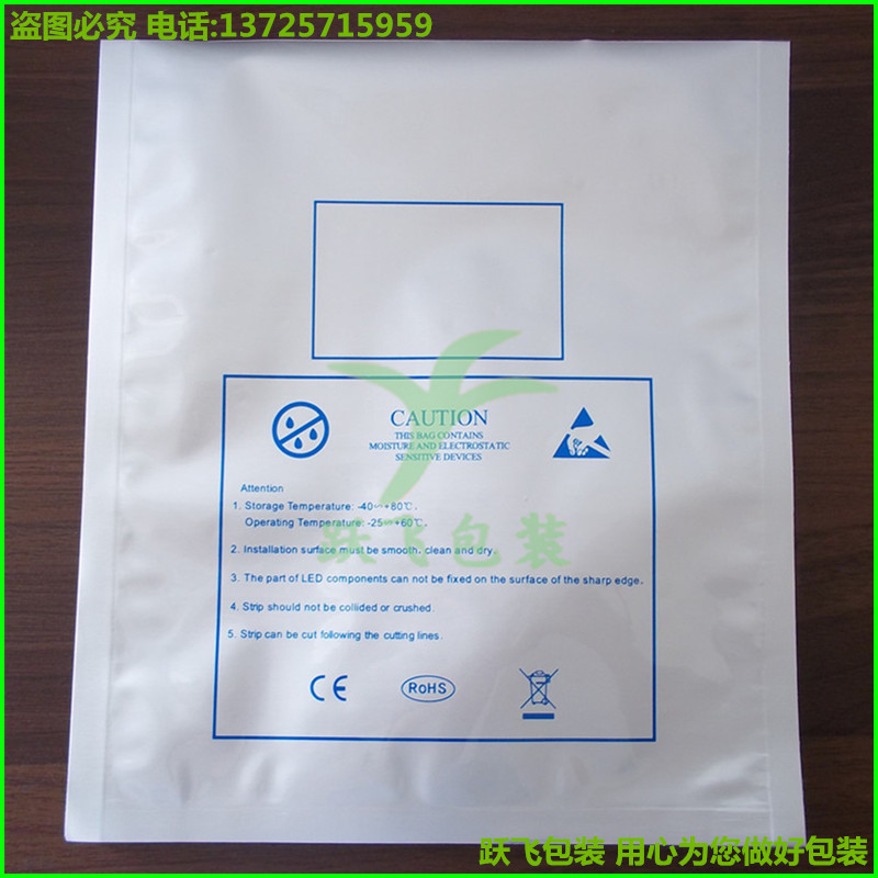 通用版 5050贴片灯珠防静电抽真空铝箔袋 三雄照明供货商