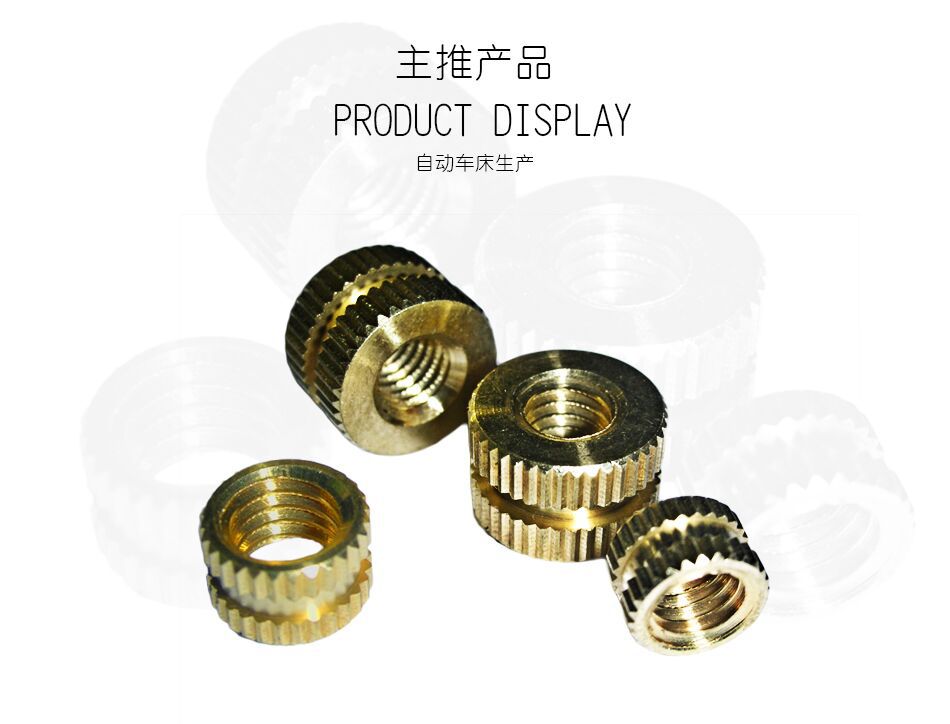 工厂直接生产金属车床件直纹网纹斜纹八字纹螺母螺丝