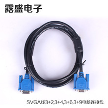 厂家直销专业制造SVGA线3+2,3+4,3+6,3+9电脑连接线 量大价优