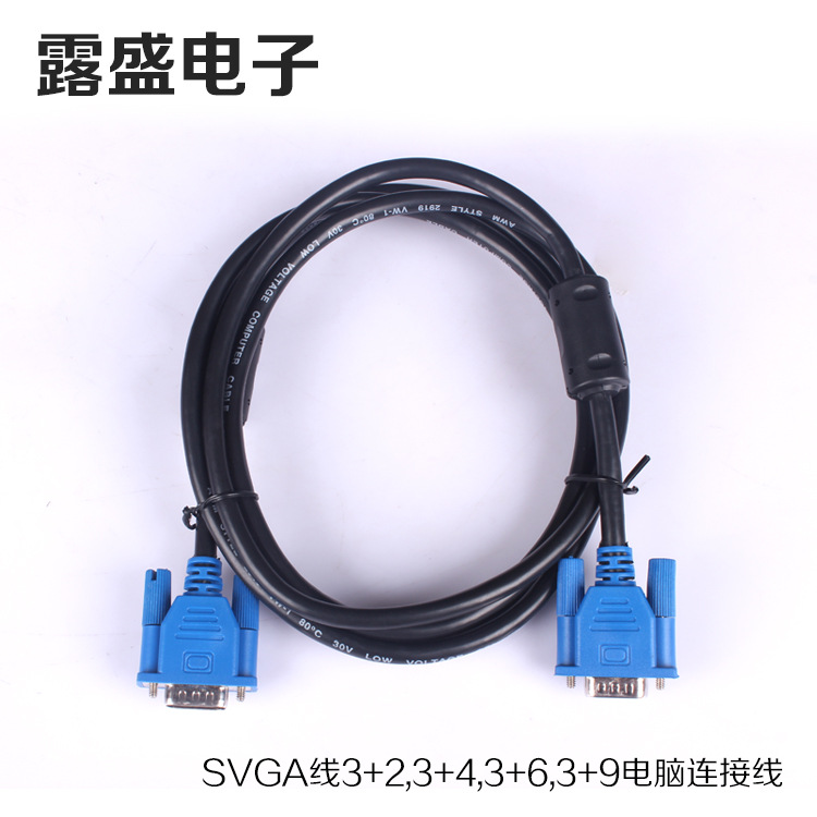 厂家直销专业制造SVGA线3+2,3+4,3+6,3+9电脑连接线 量大价优