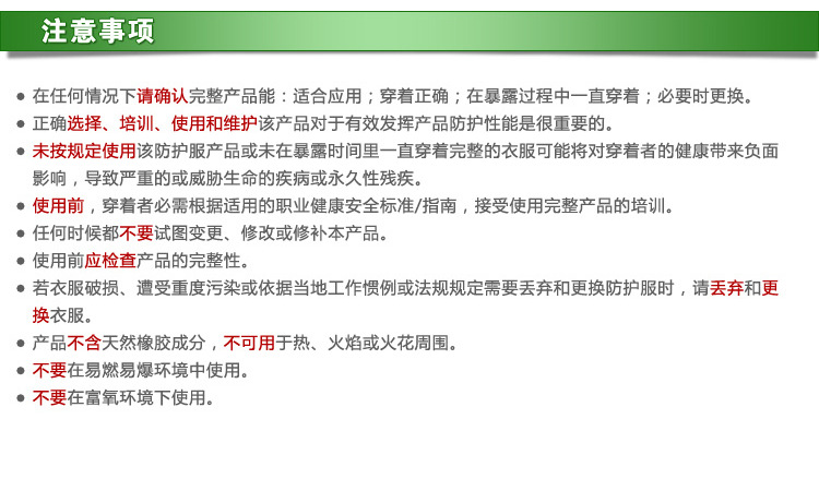 3M 4545 连体防护服 带帽 放射性颗粒物液体有限喷溅防护