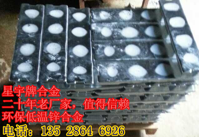 低温锌合金【用于生产工艺摆件、宗教微志、微型塑像】