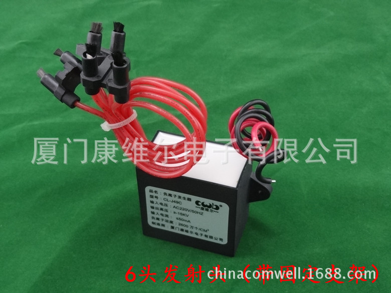 6頭發射頭（帶固定支架）