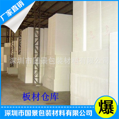 防震发泡胶_大量销售 防震发泡胶 eps发泡胶 发