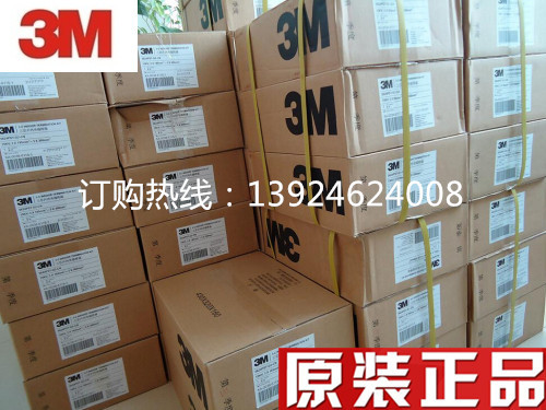 3M冷缩电缆头 三芯户内冷缩终端3*70平方适用