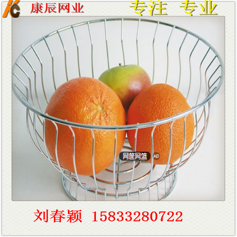康辰厂家供应不锈钢丝水果网筐 食物清洗网筐网篮 餐具展示架