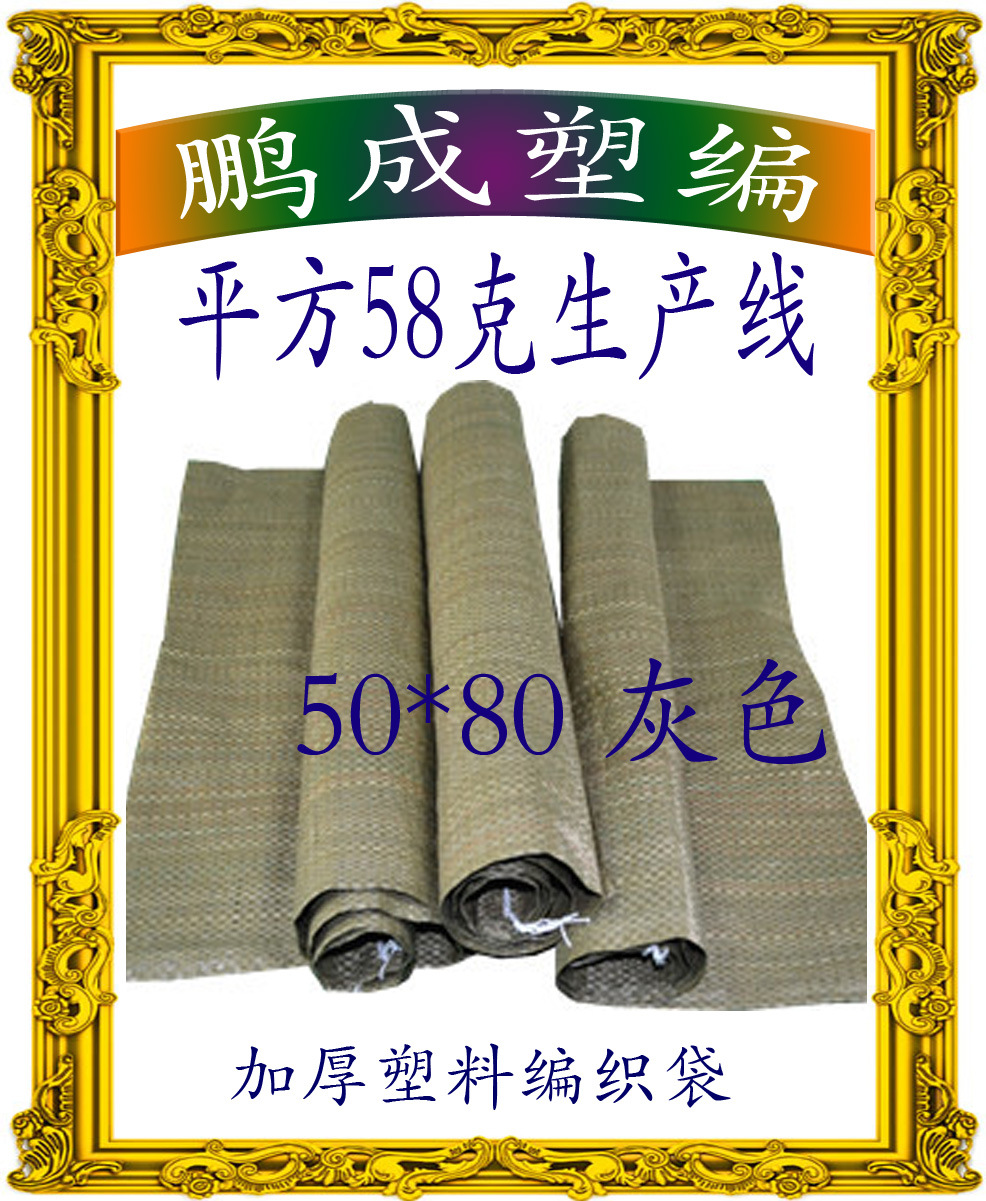 鹏成塑料编织袋灰色蛇皮袋厂家快递包装袋建筑用袋物流打包袋订做