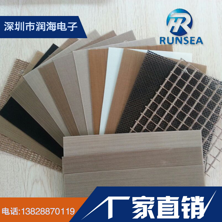 【润海】特氟龙薄膜胶带特氟龙耐高温胶带专业供应绝缘特氟龙胶带